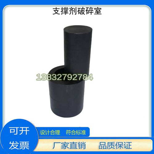 支撑剂破碎室陶粒石英砂水力压裂和砾石充填作业用支撑剂性能测试