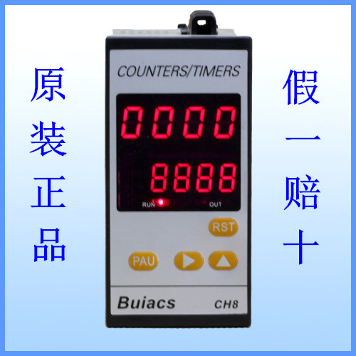 Buiacs健力/北崎CH8八位计米计数计时线速转速频率表数字智能型表