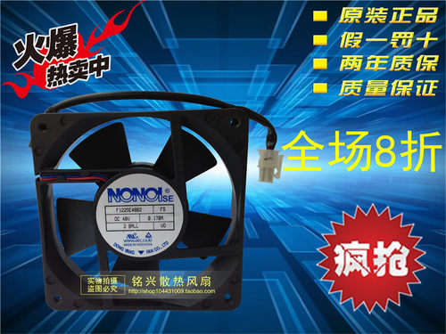 NONOISE 48V0.17A 12CM 12025 工业电源散热风扇 F1225E48B2