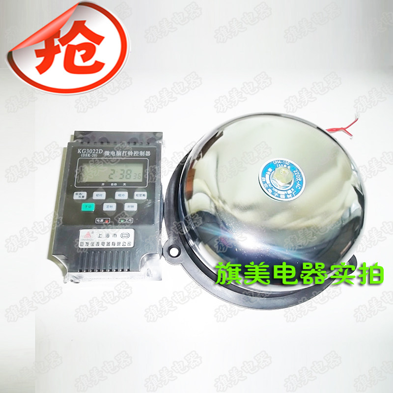 巨发KG3022D全自动打铃仪 打铃器配2寸内击电铃 工厂学校专用220V