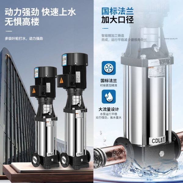 CDL/CDLF立式多级离心泵不锈钢变频恒压泵锅炉增压380v管道循环泵