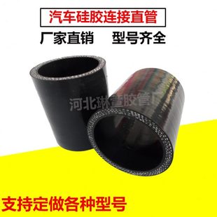矽胶连接管 内径40mm 60mm直硅胶管 中冷管路
