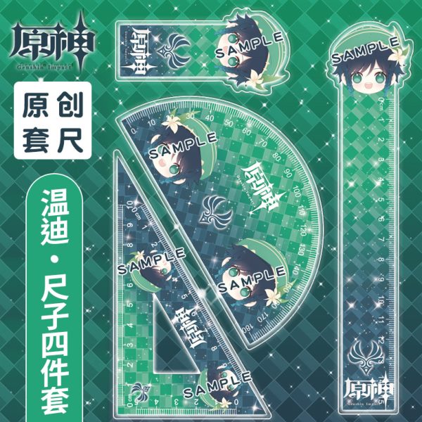 原神尺子套装万叶凹凸世界文具稀奇古怪的小学生15cm直尺学习用