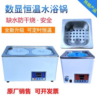12468孔控温水煮机 数显恒温水浴锅实验室定时防干烧带磁力搅拌HH