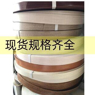 料塑木皮胶条软边自粘封边机自粘胶柜子橱门收条柜贴边贴条封边条
