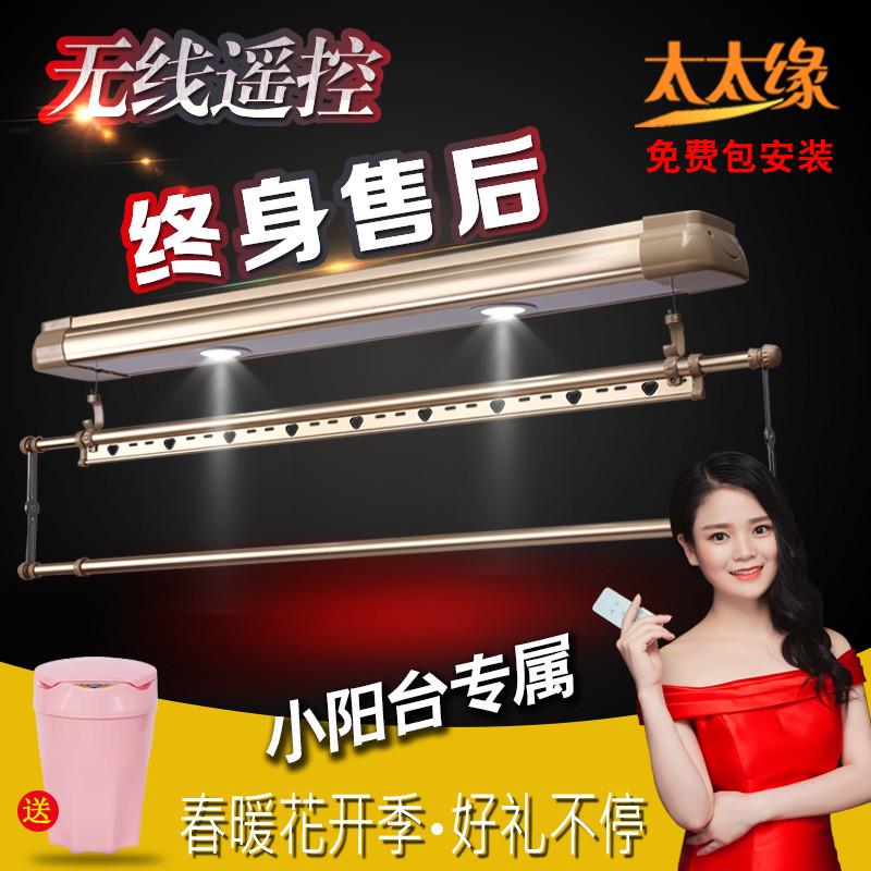 太太缘单杆电动晾衣架小阳台遥控自动升降晾衣机智能伸缩晒衣架