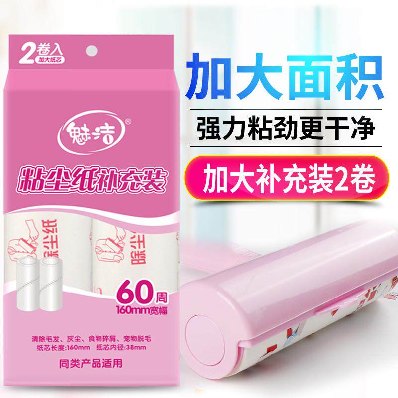 大号粘毛器滚筒沾满衣服去毛滚刷神器床上粘纸滚撕纸贴滚子家用尘