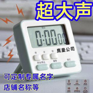 定时器闹铃大音量厨房超大声音提醒器秒表大屏幕特大声计时器商用