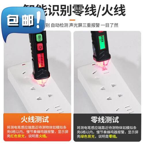 极速感应电家用试电笔测电笔电工专用多功能笔查N断点线路3检测高