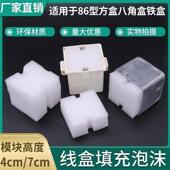 预埋件橡胶剪力墙固定器司ss令箱神器套管堵头86型线盒泡沫堵铝模