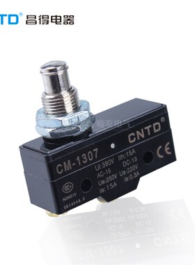 昌得CNTD微动/行程/限位CM-1307 TM-1307 Z-15GQ-BLXW5-11M开关