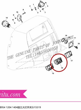 SJ15519约翰迪尔拖拉机原厂配件6B1204 954 1404仪表大灯开关包邮