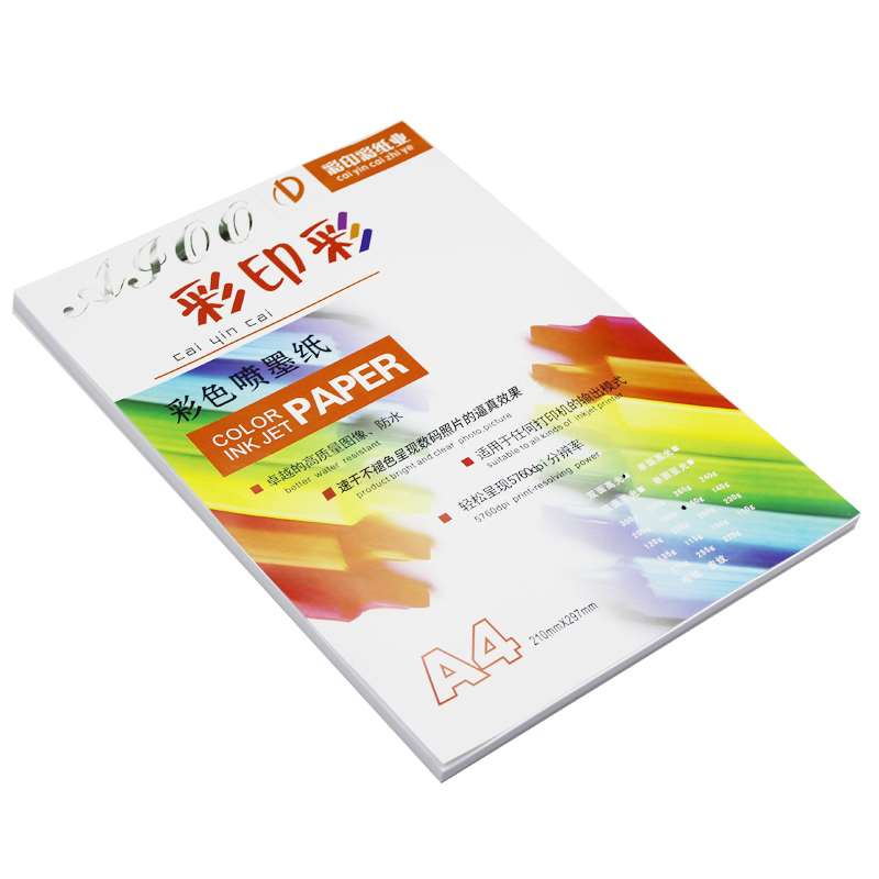 铜版纸120克a4打印140g相片纸160克a4相纸200克高光相纸240克a3双