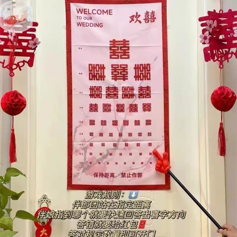 锁美接亲视力检查表认喜字图创意结婚接亲堵门伴郎新郎游戏整人道