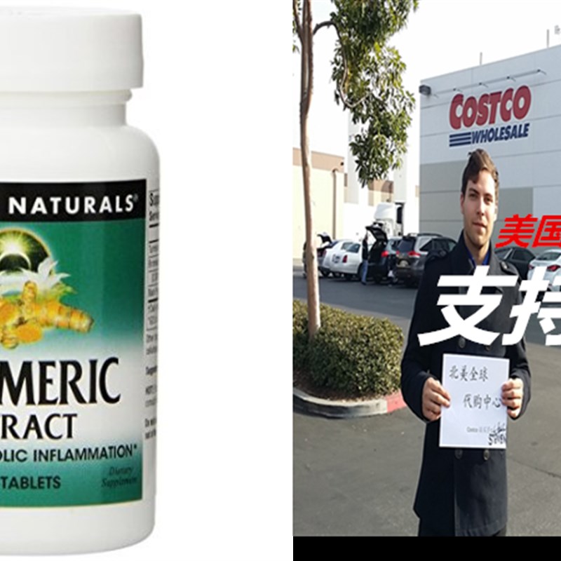 Source Naturals Turmeric Extract, 100 Tablets