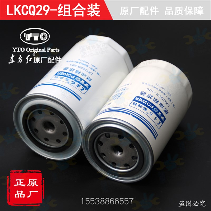 拖拉机柴油机配件国三六缸LKCQ29-200柴油滤芯