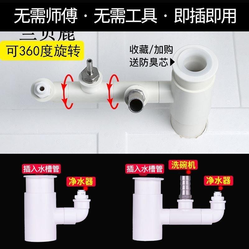 洗碗机下水管3通接口转接头洗菜盆下水管三通一体50pvc排水管