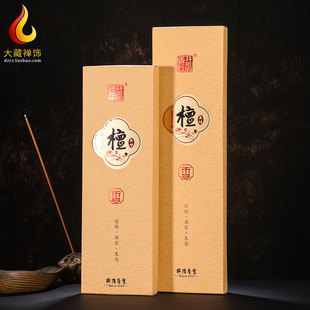 兴隆檀香天然熏香 供佛藏香手工家用供佛无烟香 檀香线卧香熏香