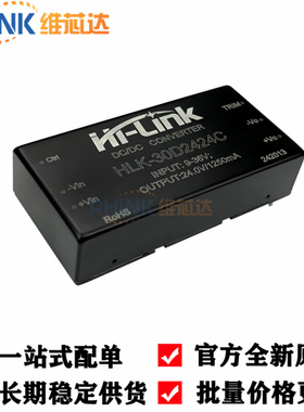 24V转24V30W直流稳压电源模块30D2424C DC-DC降压高隔离电源模组
