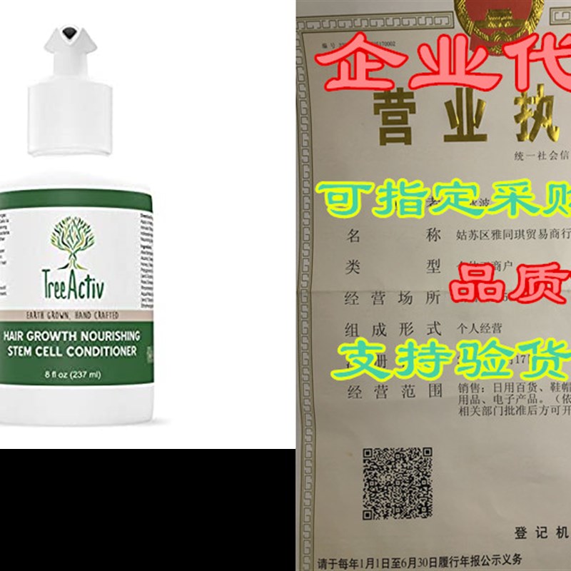 TreeActiv Hair Growth Nourishing Stem Cell Conditioner (8