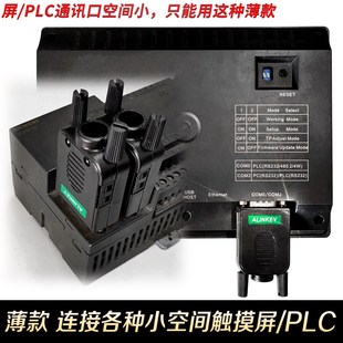 母头 DP公头 RS485 RS232 触摸屏PLC 薄款 9针 DB9免焊接头