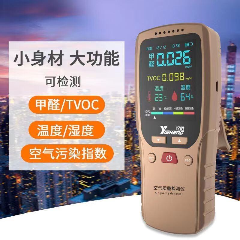 恒智佳甲醛检测仪测甲醛仪家用空气质量监测试仪除甲醛测试仪器专