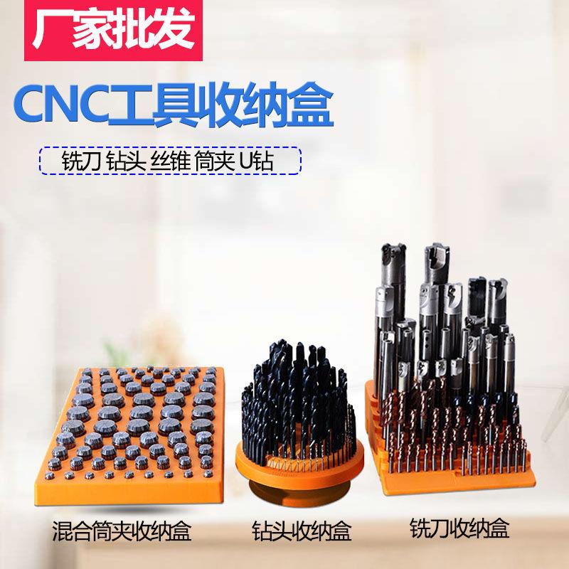 CNC刀具铣刀盒钻头盒BT40数控刀柄收纳盒ER25/3专用收纳盒