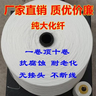 编织袋米袋自动封包机缝包线打包机线蛇皮包装麻袋封包口机线大卷