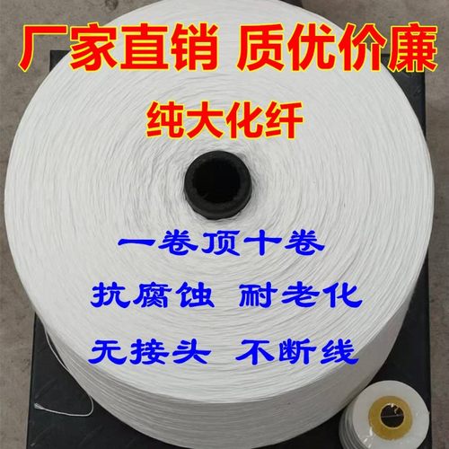 编织袋米袋自动封包机缝包线打包机线蛇皮包装麻袋封包口机线大卷