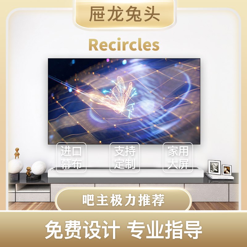 [吧主推荐]幕布进口软白幕画框幕抗光幕电动拉线幕透声幕金属定做