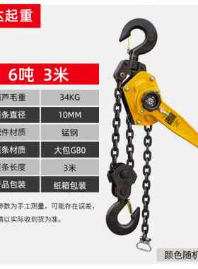 极速厂销手扳葫芦手摇葫芦紧线器拉紧器手动牵引手板E葫芦11523t6