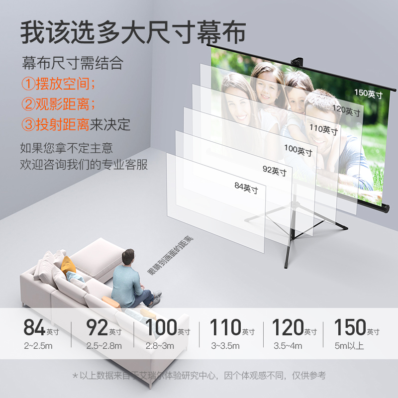 艾瑞尔三脚支架幕布 落地移动便携投影布免打孔100/120寸家用高清