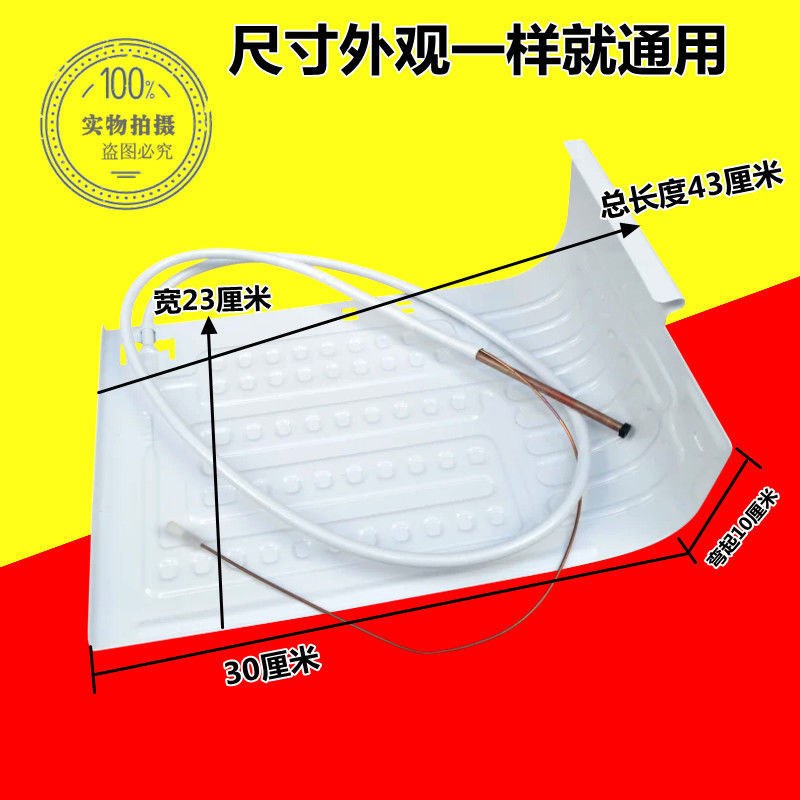 BC98冰箱蒸发板吹胀式蒸发器 制冷片 结冰板 带毛细管制冷板