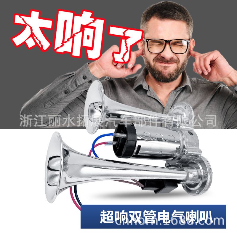 双管连体电泵空气喇叭继电器 600DB压缩机ebay一体式汽车喇叭跨境
