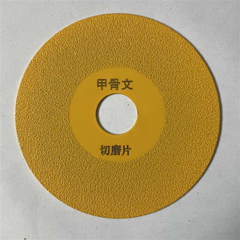 。全瓷玻化砖瓷砖磨片电镀金刚石片玻锯璃切片