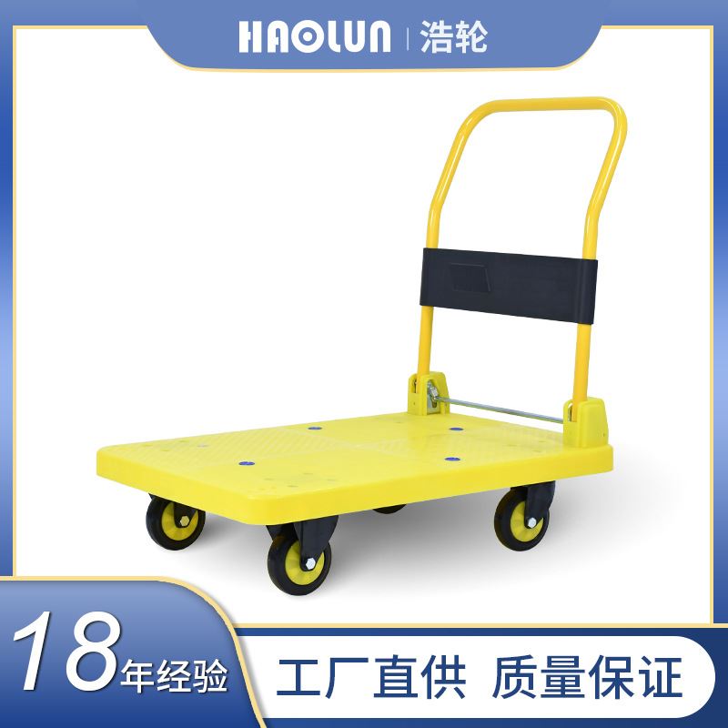 平板车手推车货推车折叠小推车拉货轻便静音可携式搬运板车