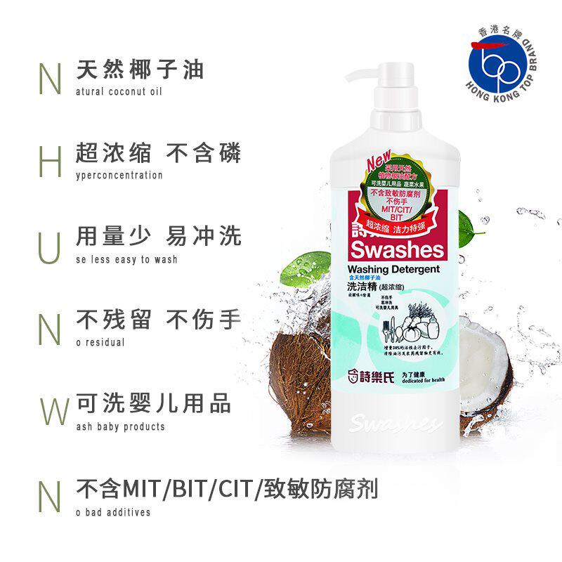 极速天然椰油食品级洗洁精家用洗碗液不伤手可洗果蔬2瓶家庭装