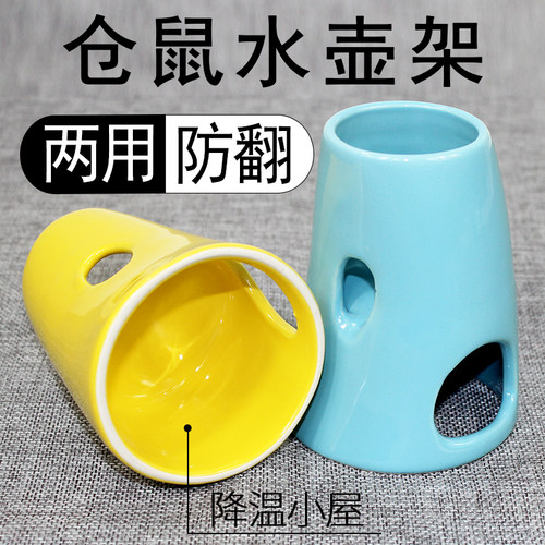 Pet-Link  仓鼠水樽架 水壶支架连降温屋 二合一陶瓷窝布丁降温屋
