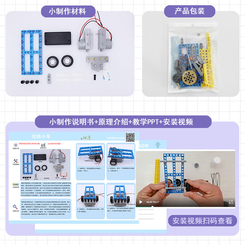 红外巡线小车智能寻迹小车套件免焊接组装实训电子制作diy散件