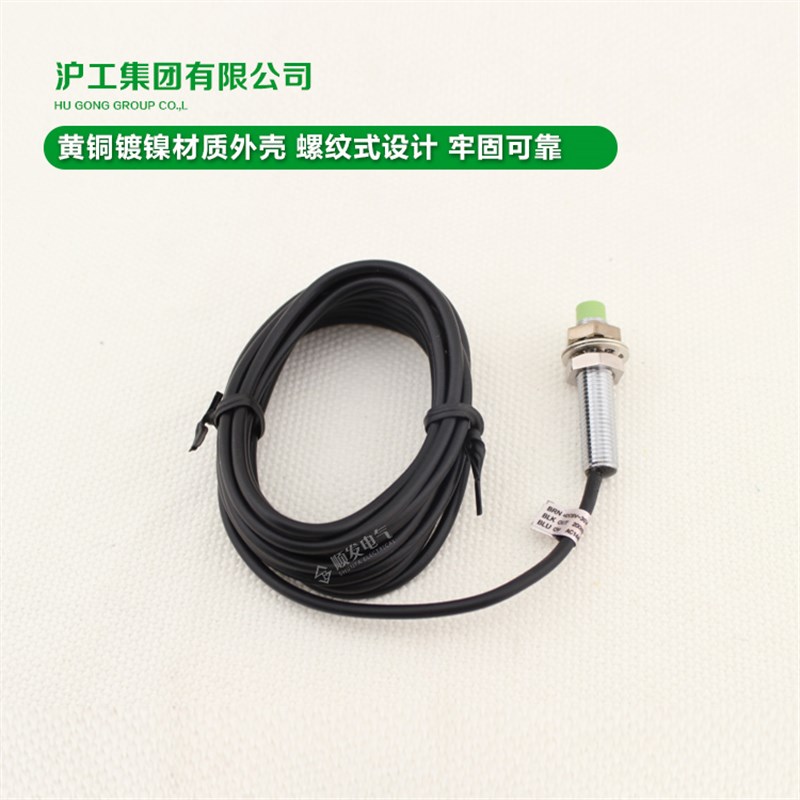 沪工接近开关 PR08-2DN 电感式 NPN直流三线常开 M8