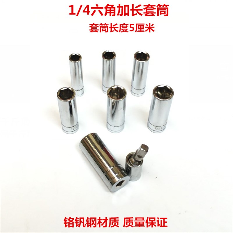 。19件套1/4T型杆6.mm套头扳手1/4吋套筒扳手内六角套筒 1/4加长