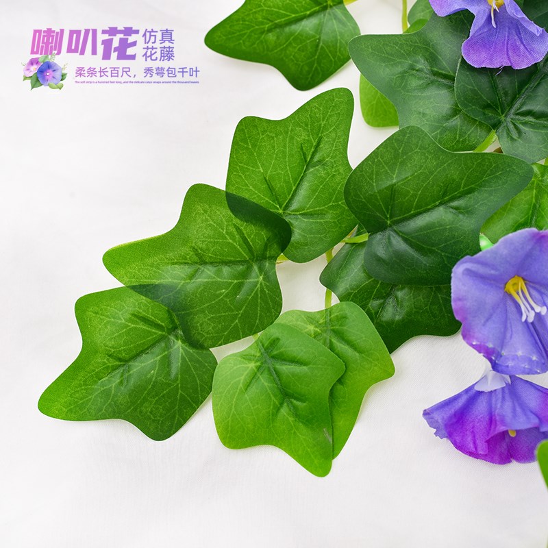 仿真牵牛花喇叭花壁挂花藤条叶子室内墙面装饰绿植物藤蔓塑料假花