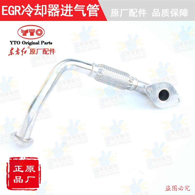 拖拉机柴油发动机配件EGR冷却器进气管焊合件