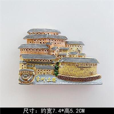 中国冰箱贴洛宏村北戴河青海珠海福建漳州土楼北京建筑磁铁