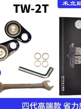 禾立旺黑色公路登山自行车魔踏省力器装置配件曲柄改装 省力魔踏