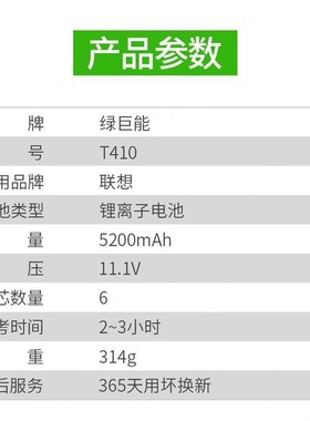 绿巨能(llano)IBM联想thinkpadT410E520T510E50SL410KL421L512S
