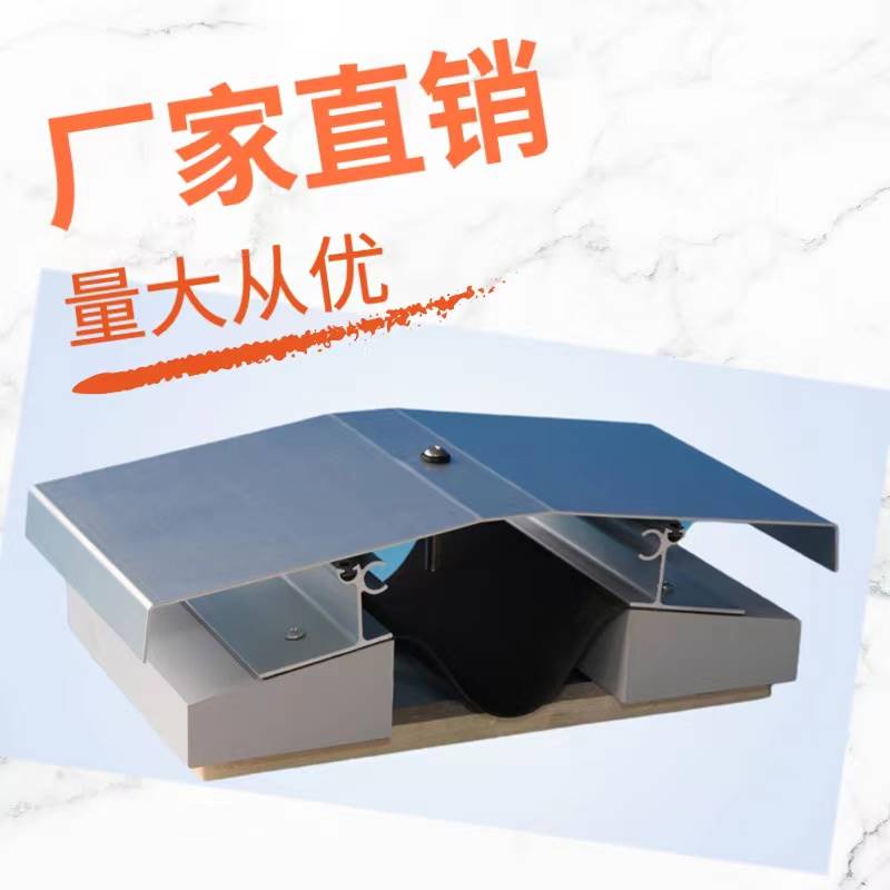 新建筑变形缝铝合金盖板不锈钢内墙沉降缝伸缩缝墙面地面抗震变形