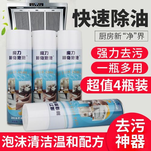 4 bottle magic magical bubble multi-function foam cleaWning