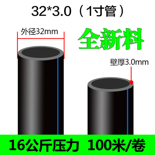 2021pe管全新4料饮用水自来水管材硬管25 32 50 盘管地下灌溉黑色