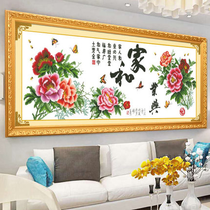 极速带框十字绣成品绣好的家和业兴牡丹版花开富贵客厅壁画已装裱